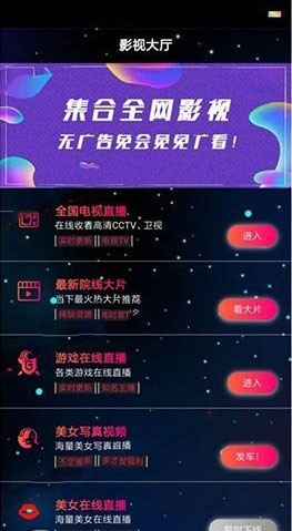 星空版千月影视APP源码无限代理版 支持iOS+安卓双端打包-星来资源网