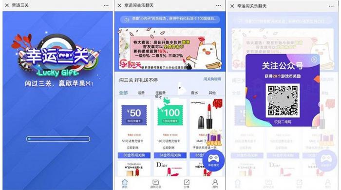 5月最新H5幸运口红 幸运闯关 抖音口红完美运营修复版可轮换防封-星来资源网
