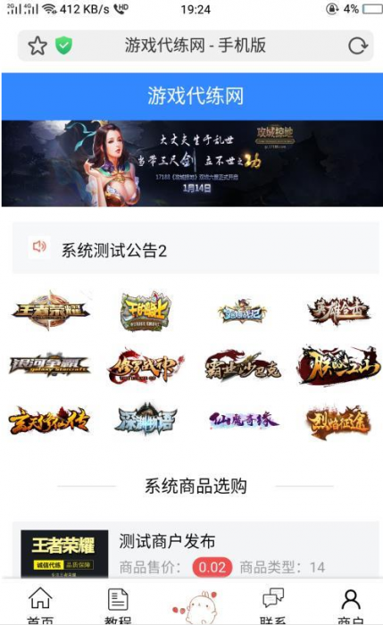 PHP开发的代练系统V2.0版本源码 附带搭建和对接支付视频-星来资源网