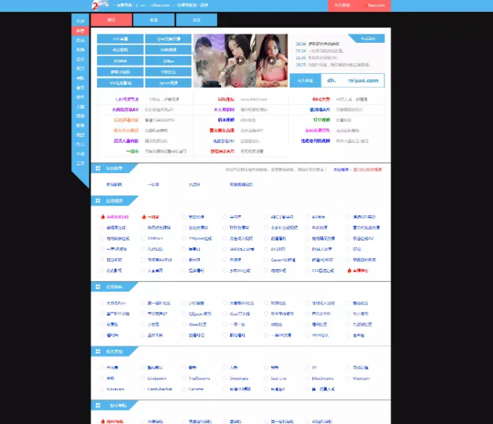 网站导航源码-帝国响应式导航源码程序-星来资源网