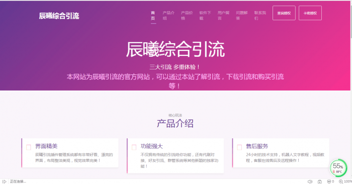 辰曦机器人官网源码-星来资源网