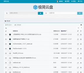 极简网盘 一套纯纯PHP简单便捷的网盘程序-星来资源网