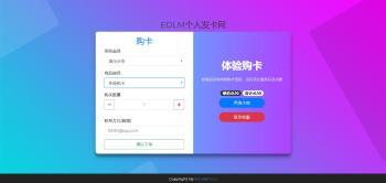 2019全新个人发卡网Thinkphp5源码-星来资源网
