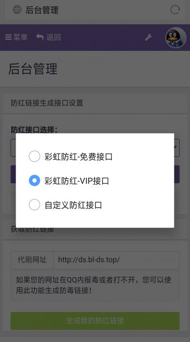 最新彩虹5.3版本PJ版免授权无bug程序-星来资源网