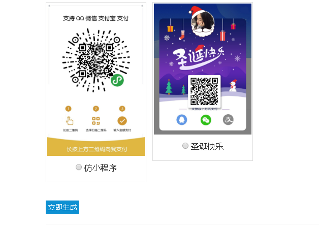 最近特别火的35套模板的五合一收款码源码-星来资源网