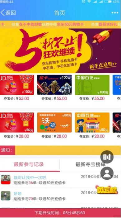 5月最新双人夺宝源码优化版+全套工具+完整安装教程-星来资源网