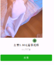 最新微擎视频打赏模板源码附带视频教程-星来资源网