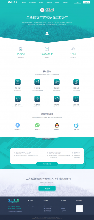 艾K新款易支付程序整站打包-星来资源网