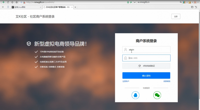 云售铺卡密社区程序分享已对接艾K支付-星来资源网