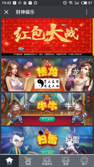 新款微信红包扫雷完整源码-星来资源网