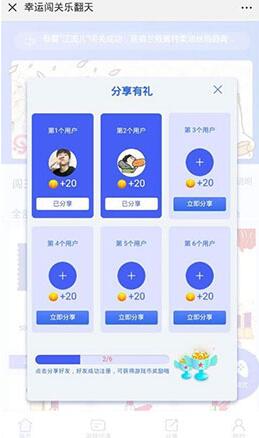 H5幸运口红幸运闯关抖音口红源码 完美运营修复版可轮换防封-星来资源网