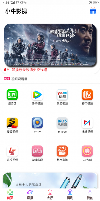 2019最新五级分销双端影视源码-星来资源网