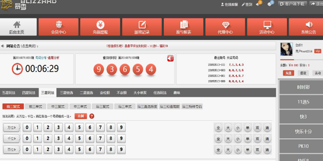 价值5W元的时.时.彩SSC程序完整版可运营分享给大家-星来资源网