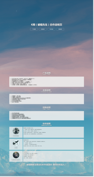某资源网唯美投稿合作说明单页-星来资源网