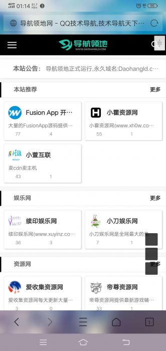独立导航网程序前台可申请收录后台审核-星来资源网