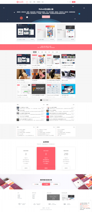 wordpress主题 iDowns V1.8.4 最新版 带会员管理 卡密插件-星来资源网