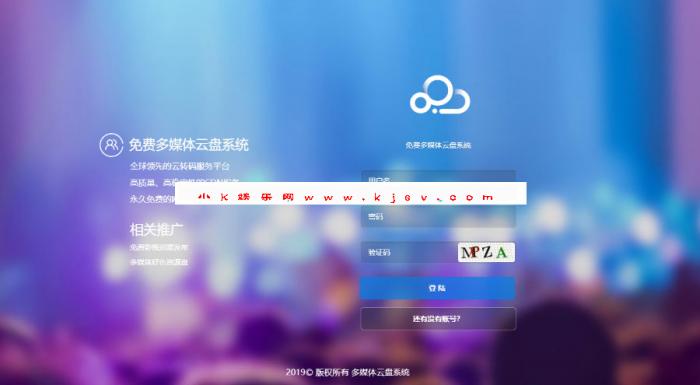 新版多媒体云盘系统 云切片网盘 支持多服务器切片源码-星来资源网