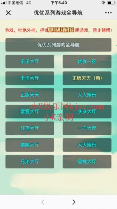 优优大厅H5游戏源码 透视加胜率+后台完美控制完美开源-星来资源网