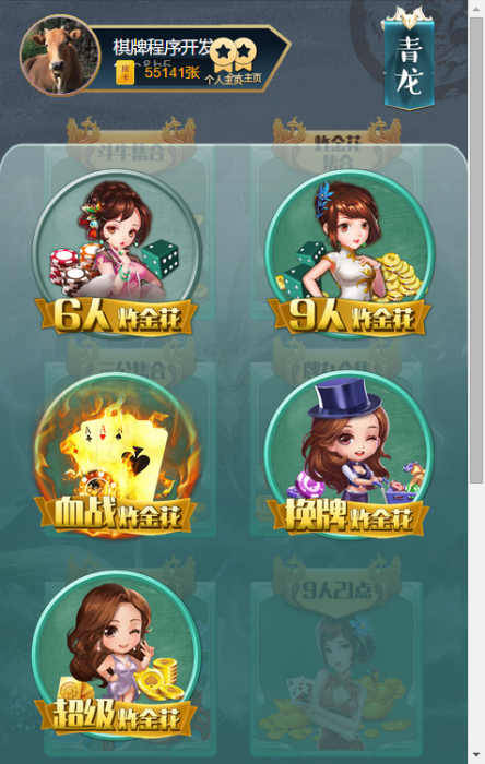 H5众神游戏源码/防伪标识/观战/包厢/带控制,炸金花等-星来资源网