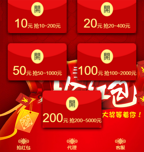 2019年最新款免公众号红包互换红包游戏源码运营版-星来资源网