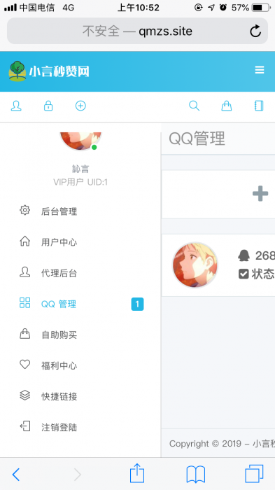 免费天高云淡秒赞V5.0.6开源源码-星来资源网