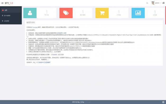 最新PHP宝塔IDC分销系统源码-星来资源网