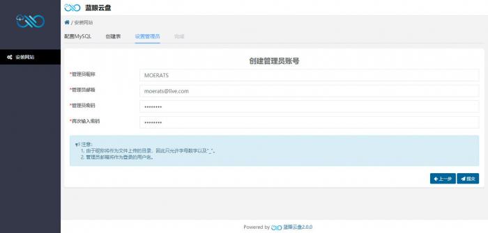最新开源一款轻巧且功能齐全的跨平台网盘程序：蓝眼云盘-星来资源网