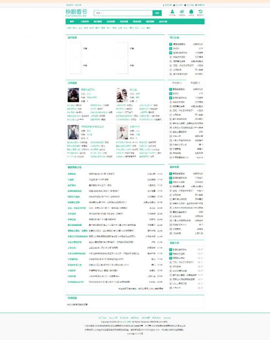 修复版全自动离线采集PTcms小说网站源码-星来资源网