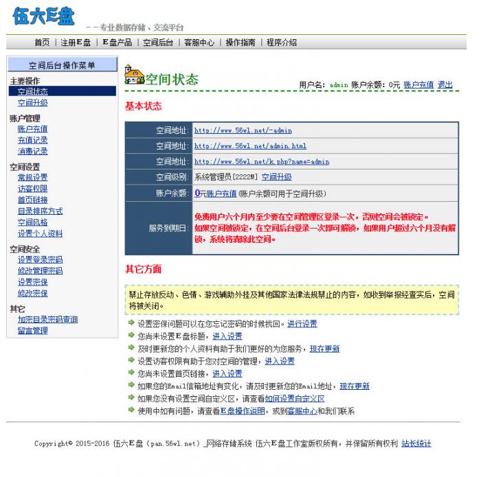 最新仿永硕网盘海网盘E盘源码 支持二级域名直接访问-星来资源网