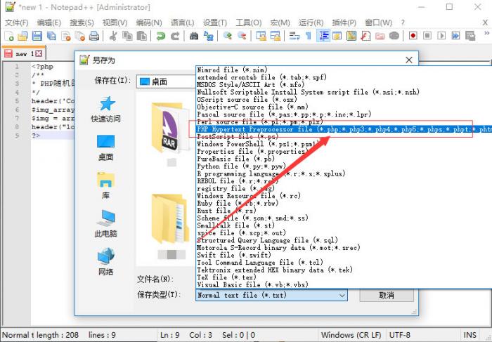 随机背景图接口PHP源码-星来资源网
