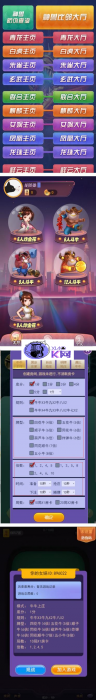 棋盘源码比邻大厅集合版(搭建教程+包厢+观战+防伪)完整版-星来资源网