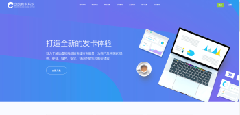 最新企业版发卡程序源码-星来资源网