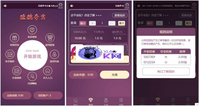 H5玫瑰夺宝源码完整版-星来资源网