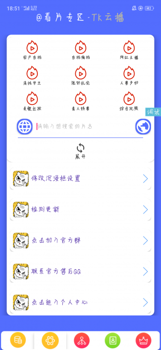 iApp写的简洁流云播源码-星来资源网