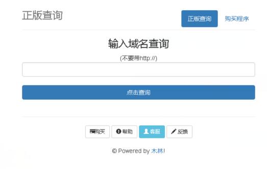 最新访彩虹正版授权系统无后门全解-星来资源网