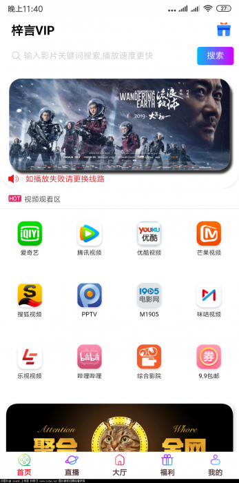 最新影视双端APP源码 7.17更新 未加密-星来资源网