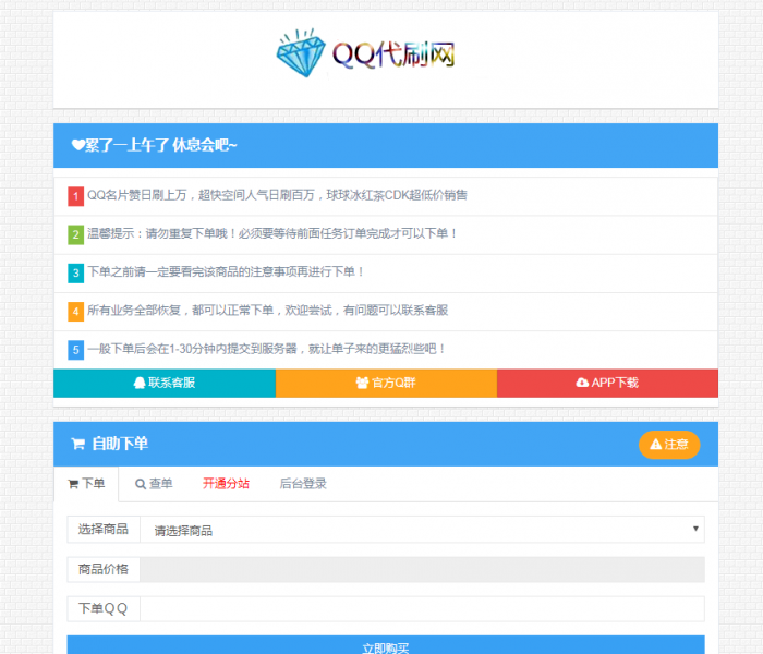 小白式搭建彩虹最新DS程序-附视频教学-星来资源网