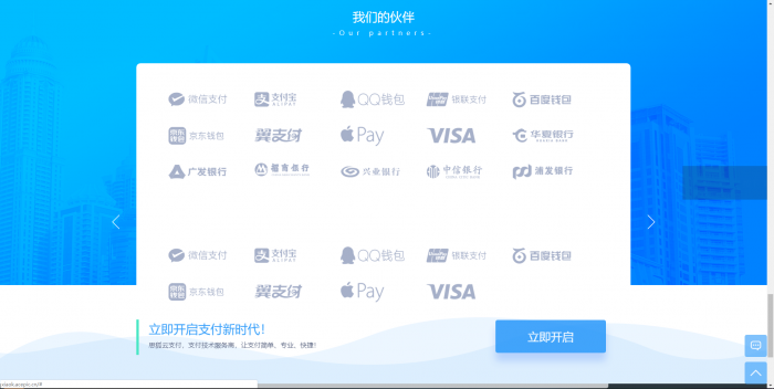 小白式搭建第三方支付系统-教程详细-星来资源网