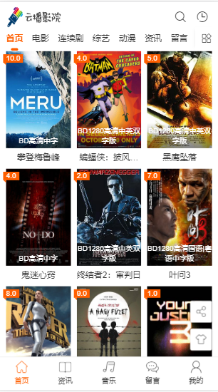 最新苹果cms 大橙子3.1.6模板去广告 去授权-星来资源网