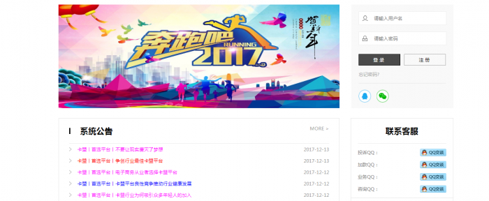 最新卡信乐卡盟程序1.3至尊版(全修复无BUG)带安装教程-星来资源网