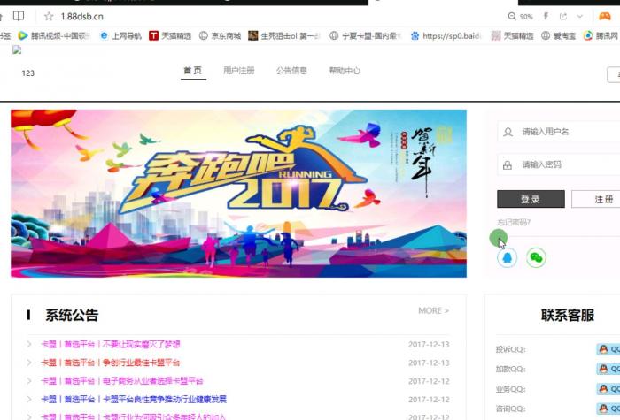卡信乐卡盟程序1.4更新版附带详细视频安装教程-星来资源网