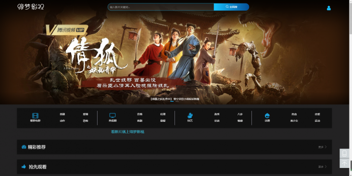 最新freekan影视网站源码带模板-星来资源网