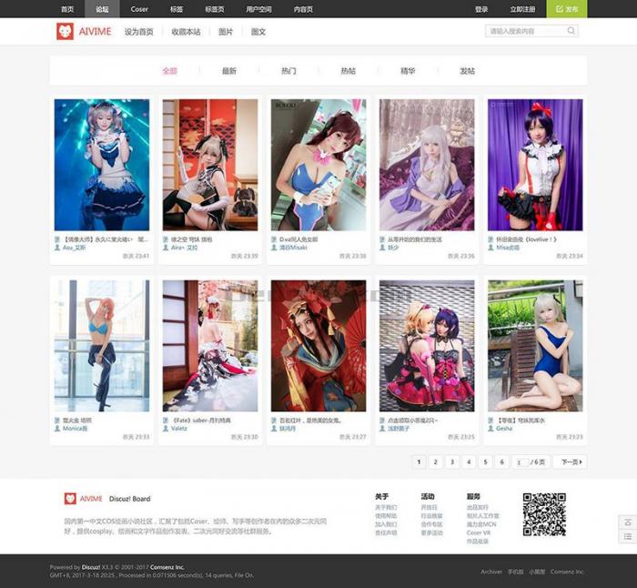 最新Discuz Cosplay动漫半次元(iscwo_coser) 商业完整版主题GBK+UTF8-星来资源网