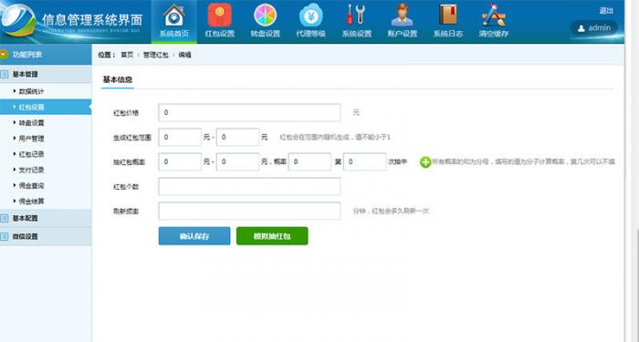 PHP微信独立精彩互换抢红包系统源码开源版-星来资源网