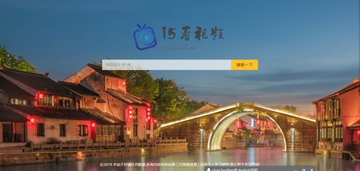 i5影视搜索源码 可对接自己网站-星来资源网