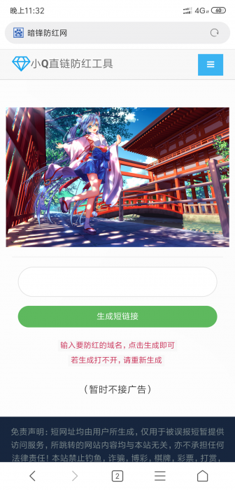 直链防红源码！QQ可直接打开链接的-星来资源网