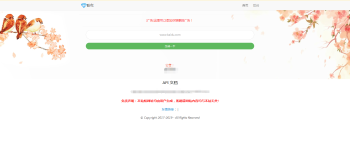 全新UI手机自适应防红源码自带解开-星来资源网