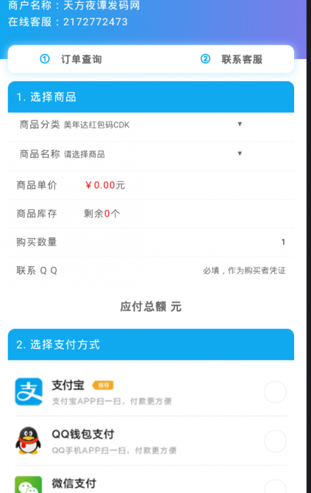 全新UI发卡源码手机自适应多套模版-星来资源网