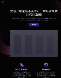 顺便小小美化代挂乐源码可用-星来资源网