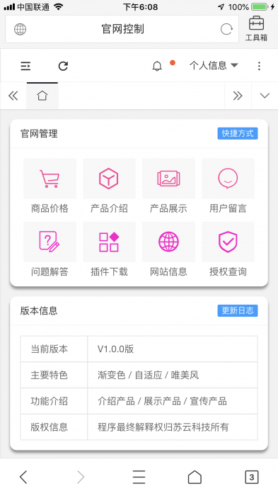 一款非常不错的官网源码-星来资源网